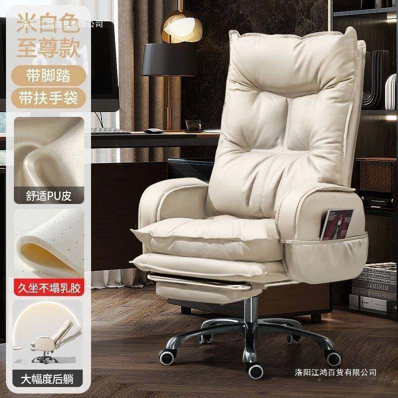 老板椅家用办公脑123久坐公室子商椅务沙发椅书房座办椅沙电发,商业/办公家具,办公电脑椅/职员椅,淘宝优惠券,粉丝福利购,淘宝优惠卷