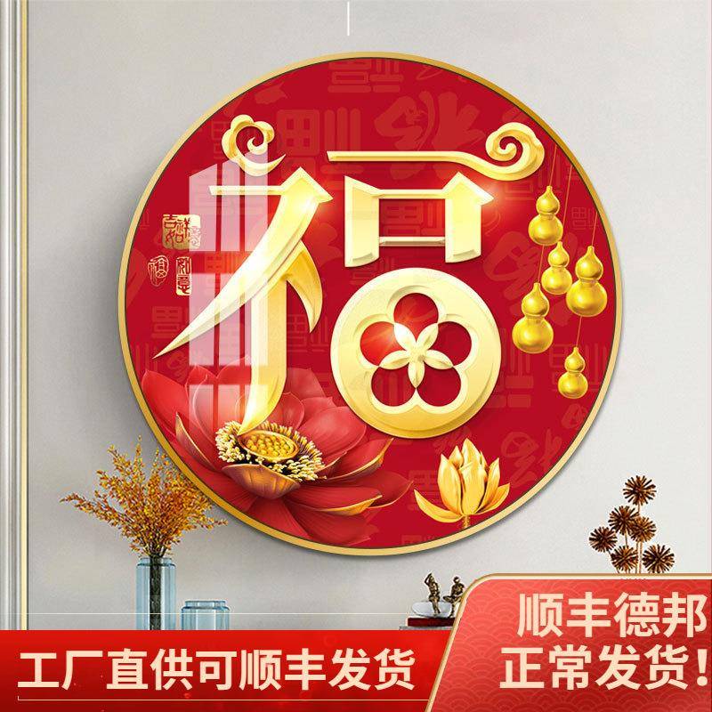 入户玄关福挂装饰画客厅20211016画正壁对门画走廊过道五福临门圆