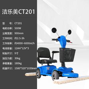 车驾站候车室大厅地面拖除地机洁乐美59293CT01四轮驶式2尘推车尘