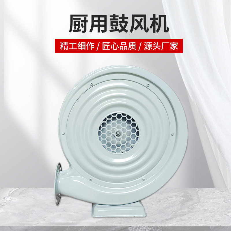 250W550W酒店厨房炉灶中压风机厂家 永强牌CZR60鼓风机铁外壳