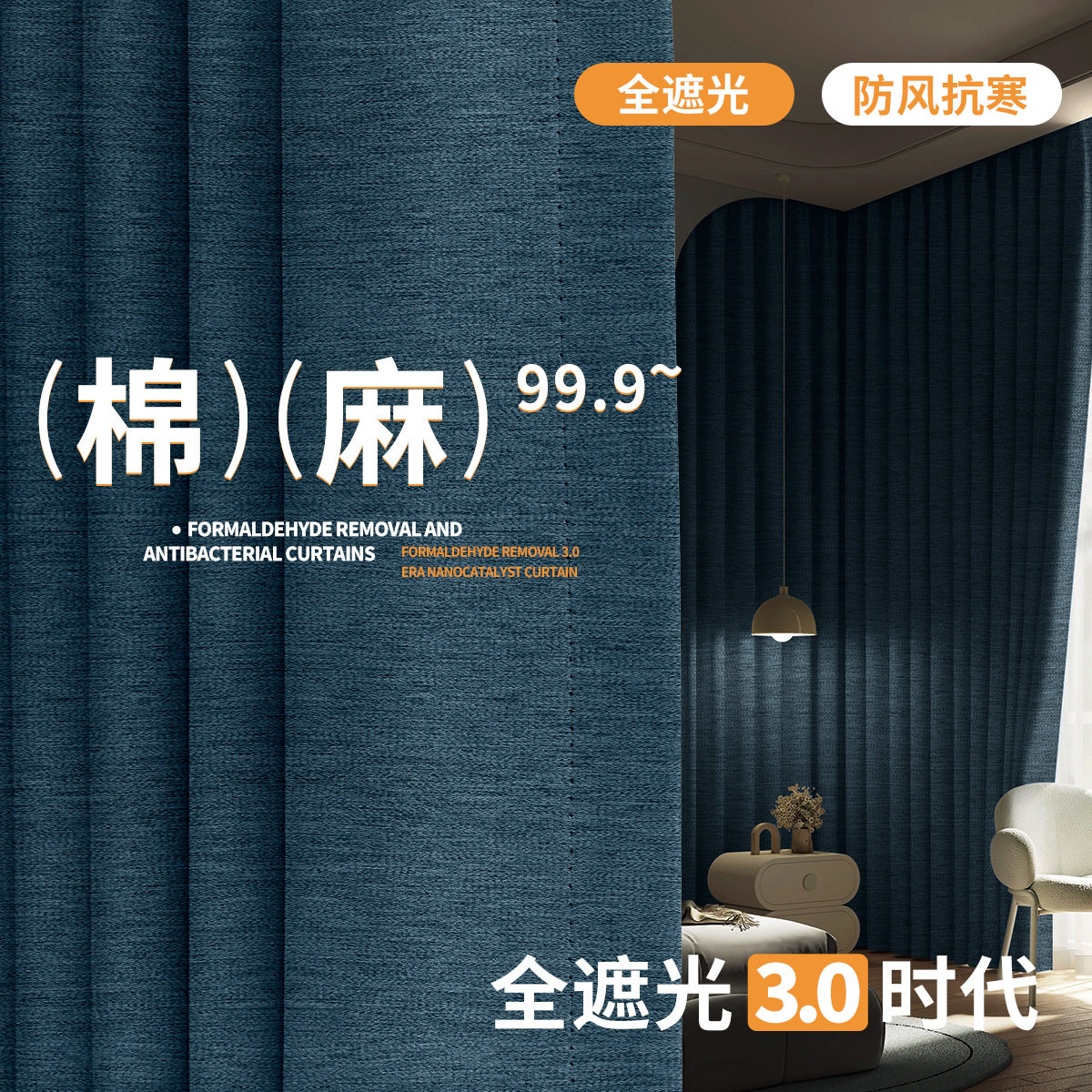 全遮光免打孔棉麻成品窗帘套装