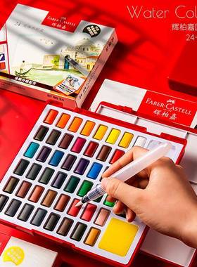 辉颜柏嘉体水固彩颜料套装色水色色初WXX学者手绘水粉料透明彩画