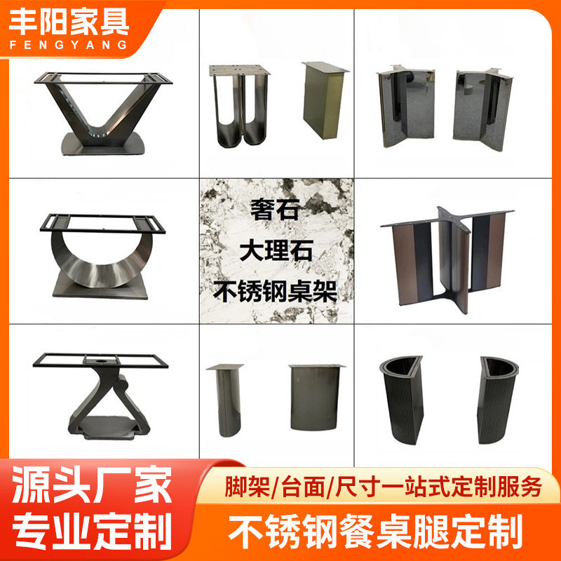 不锈钢餐桌腿支架大理石轻奢底座支撑架岩板圆桌长桌脚岛架餐台脚