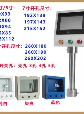 4.3触/7/10WDY寸威纶摸屏安装盒控信捷控制箱显LC人机界面旋P转支