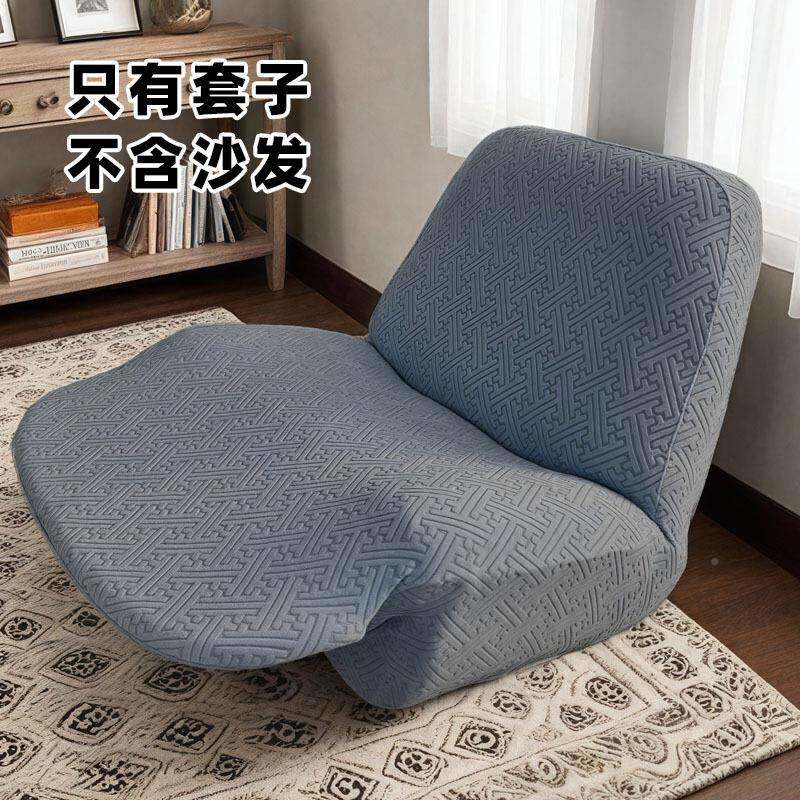 简休约纯色力毛毛ITU虫躺2代懒人沙发弹椅套一博多功能单人闲椅套