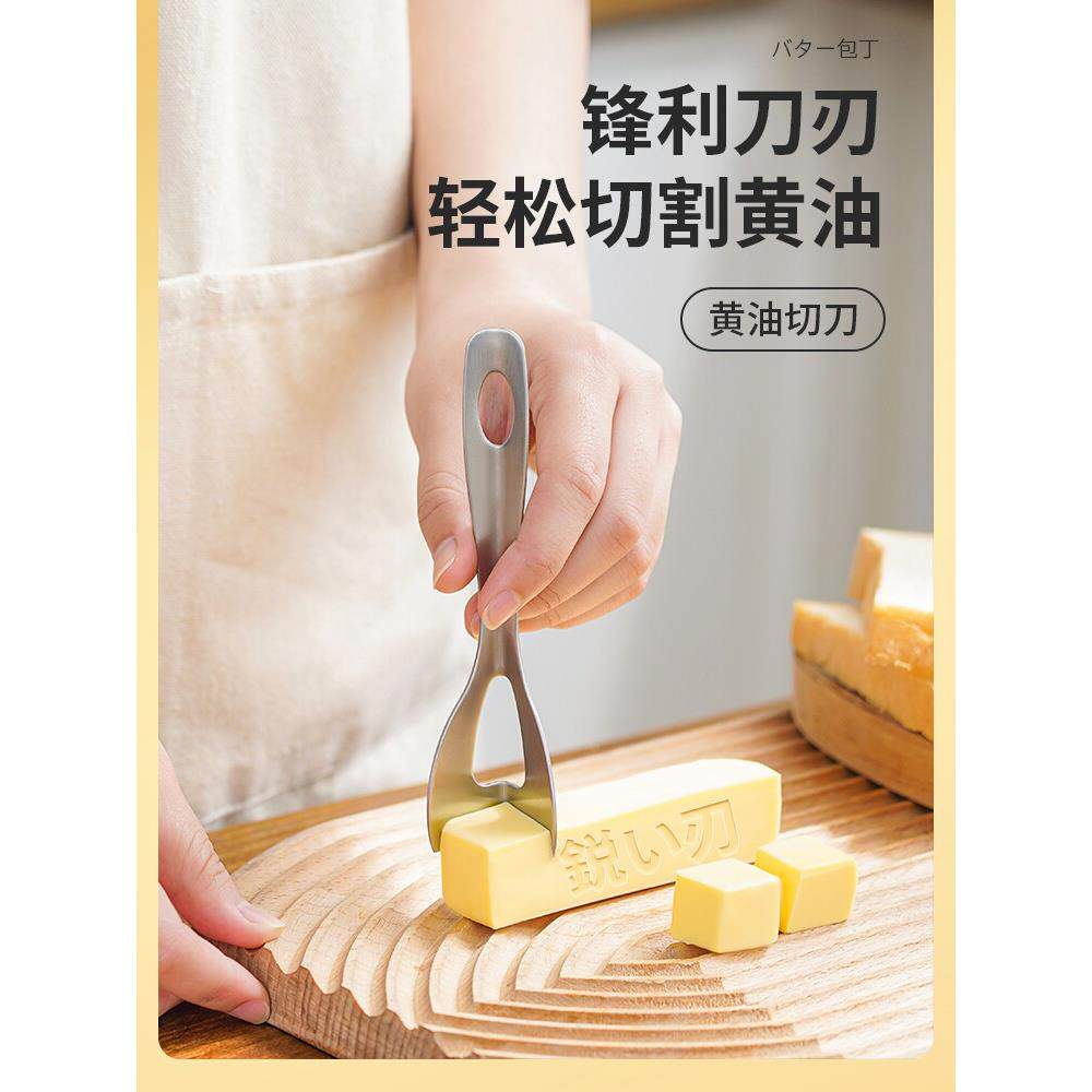 日本304不锈钢黄油切割刀芝士奶酪切刀切片工具家用烘焙刀切块器