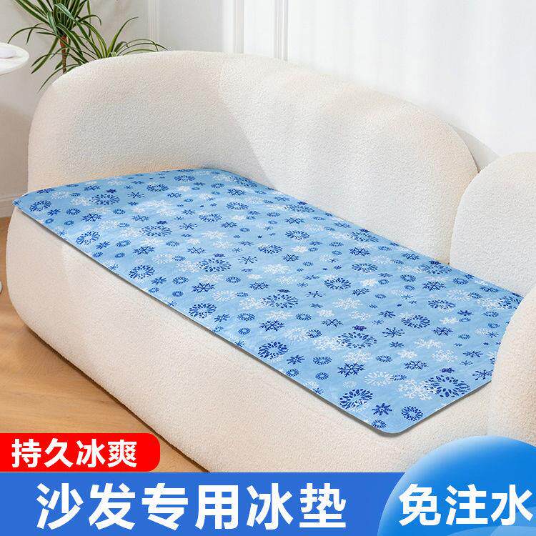 沙发冰垫床垫水凉垫子凉席坐垫单人冰凉坐垫学生宿舍夏天降温