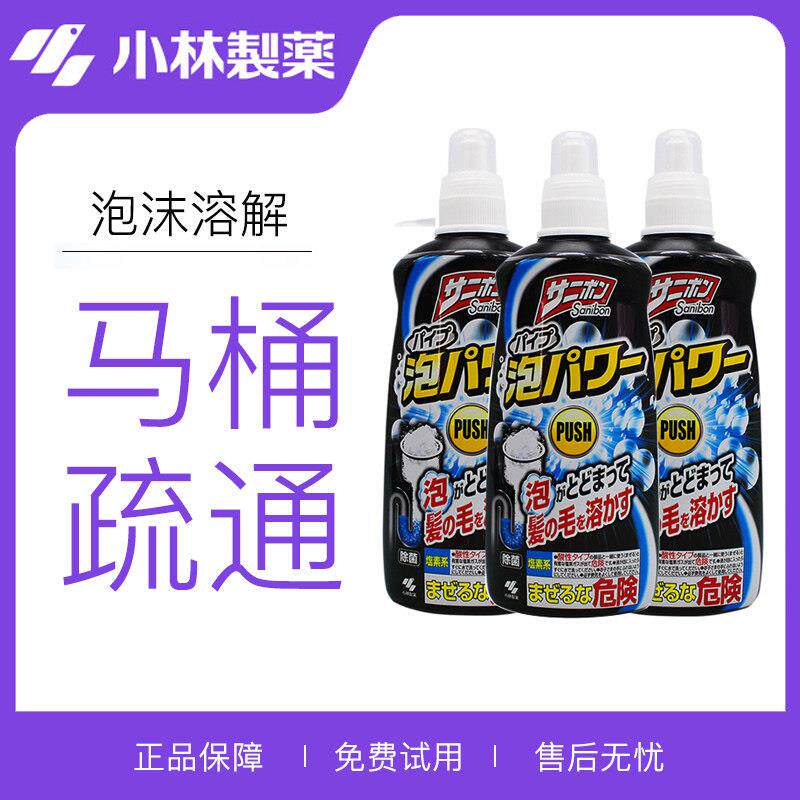 日本进口小林管道通疏通剂下水道异味厨房马桶厕所卫生间毛发分解