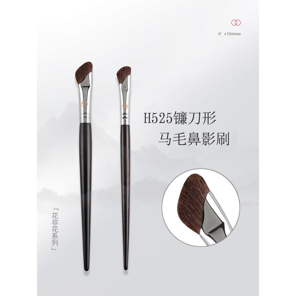 德国Zsvip新镰刀鼻阴影刷斜头轮廓侧脸阴影刷鼻子突出涂抹化妆刷