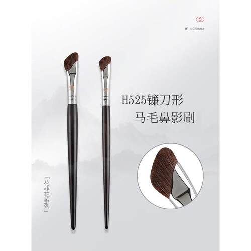 德国Zsvip新镰刀鼻阴影刷斜头轮廓侧脸阴影刷鼻子突出涂抹化妆刷