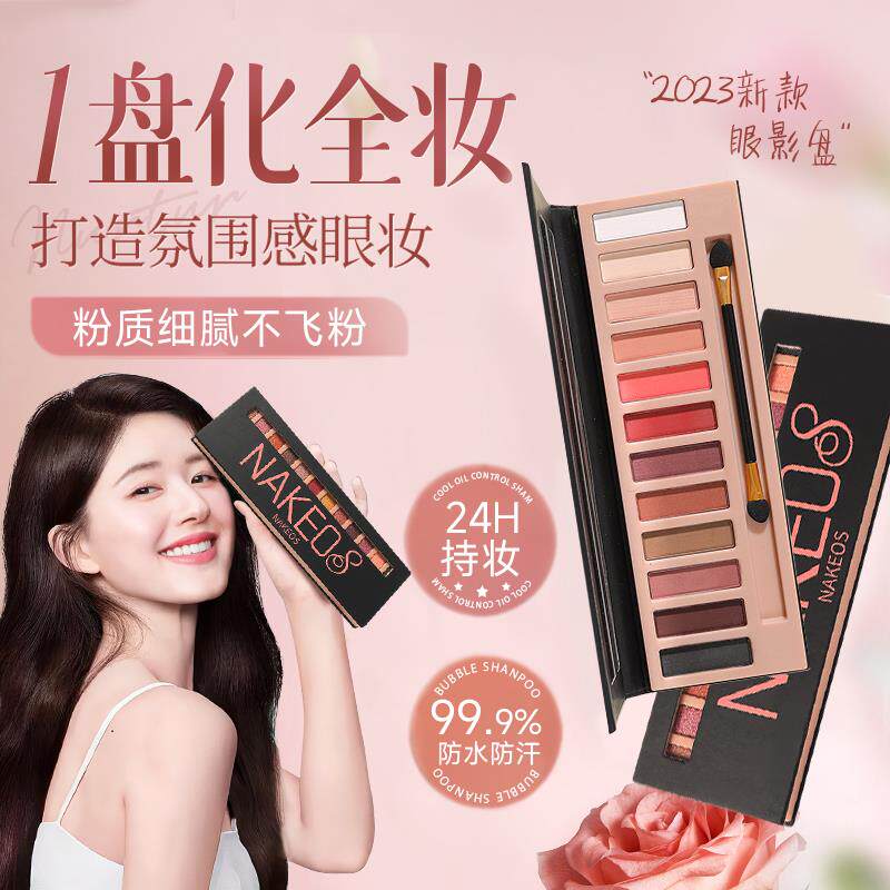 眼影修容腮红高光眼影一体盘超火大地色系低饱和正品官方初学者