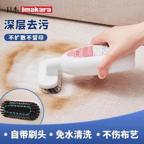 日本布艺沙发清洁剂免水洗专用清理地毯去污墙布窗帘床垫干洗