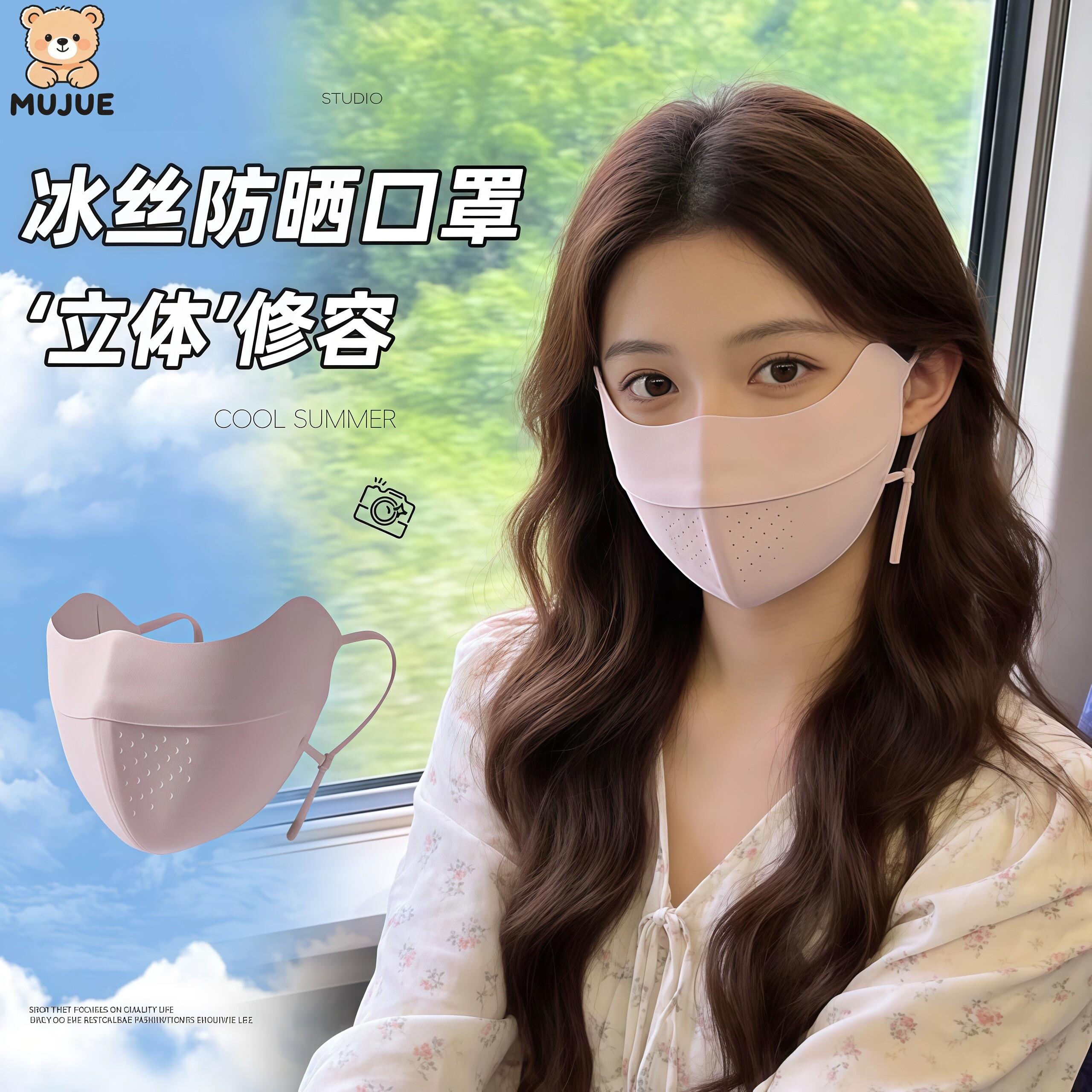 日本防晒口罩女抗UV夏高颜值新款网孔透气面罩薄款脸基尼遮阳