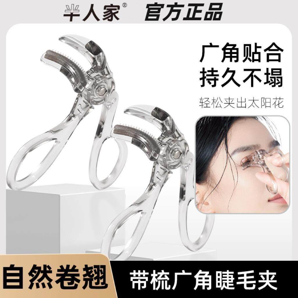正品广角睫毛夹持久定型初学者自然卷翘无边框睫毛器新手,彩妆/香水/美妆工具,睫毛夹,淘宝优惠券,粉丝福利购,淘宝优惠卷
