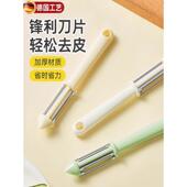 德国水果削皮器家用水果削皮刀刮皮器厨房土豆去皮刀锋利刨丝神器
