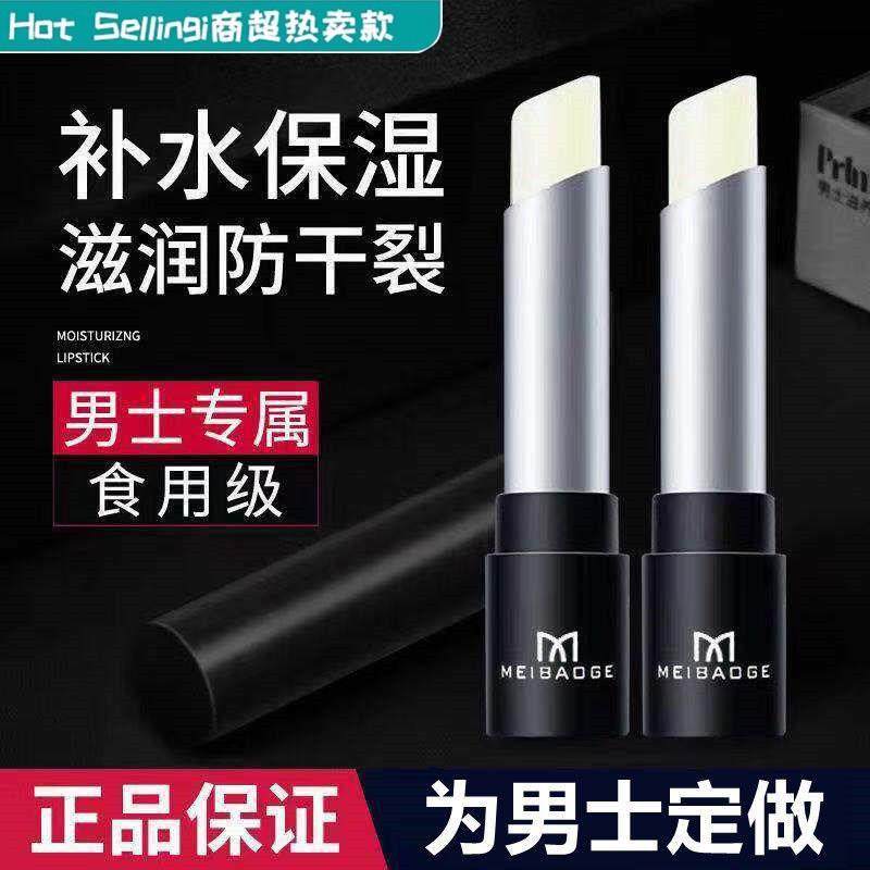 凡士林润唇膏男士专用滋润去死皮保湿补水防干裂无色唇膏秋冬款,美容护肤/美体/精油,润唇膏,淘宝优惠券,粉丝福利购,淘宝优惠卷