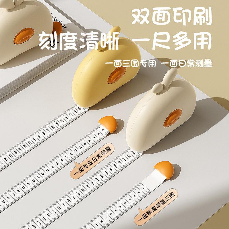 优品磁吸软尺量三围测量尺专用腰围尺围度尺皮尺臂围腿围卷尺子