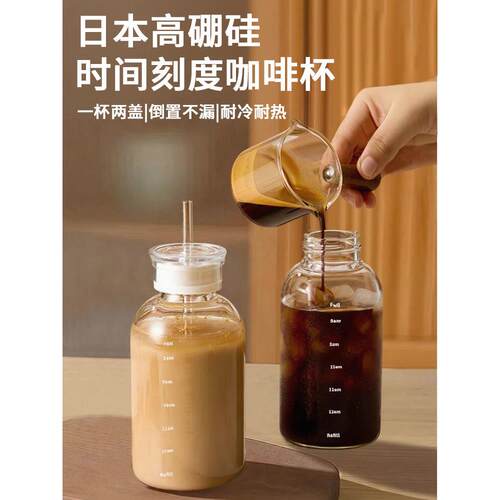 日本玻璃咖啡杯便携吸管杯带盖早餐热豆浆牛奶刻度水杯果汁冷泡瓶