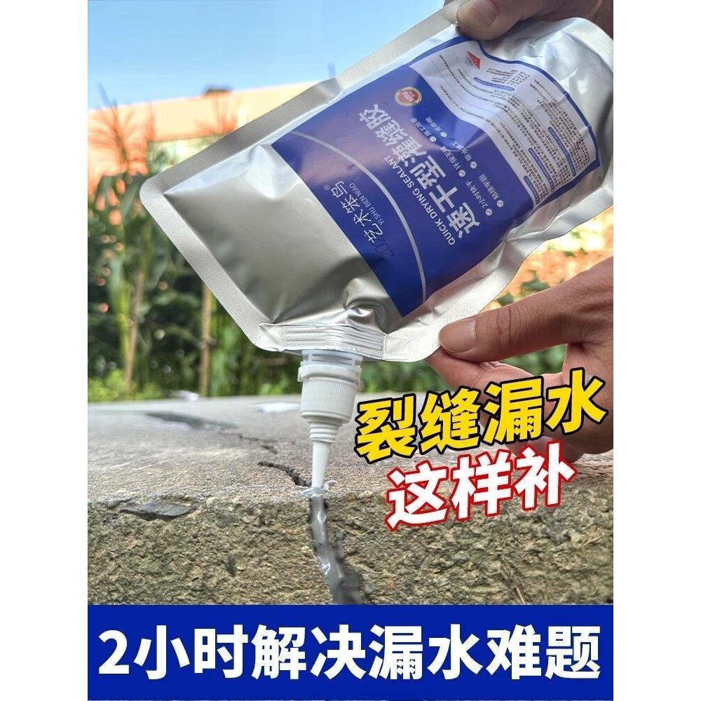 裂缝修补屋顶防水补漏水泥地面墙体缝隙速干灌缝胶密封堵漏填缝剂