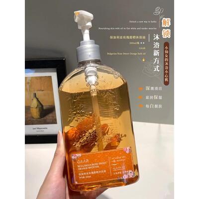 GAAR沐浴油保加利亚玫瑰甜橙沐浴露500ml留香滋润保湿清爽沐浴露