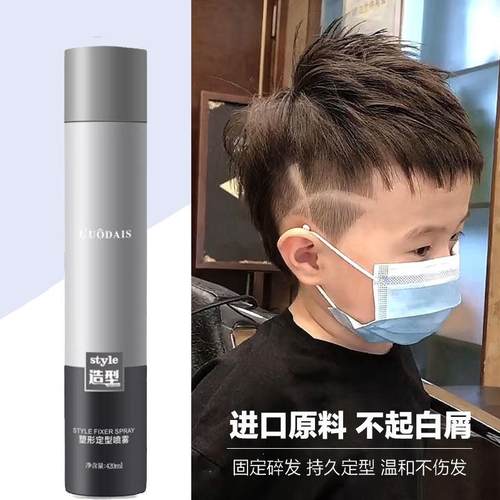儿童专用发胶喷雾定型持久清香型强力自然持久蓬松神器干胶啫喱水
