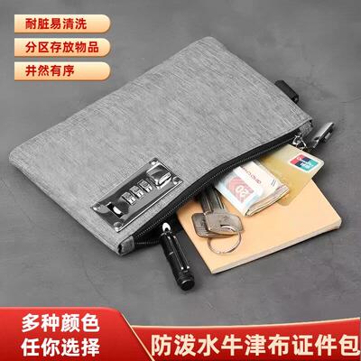 防盗零钱包手机包硬币包密码锁硬币袋钱袋钱夹子钱包钱夹银包防丢