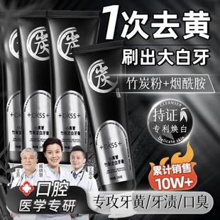 【1刷就白 第3支仅10元】专攻黄牙烟渍牙结石小黑管竹炭洁白牙膏