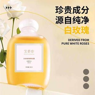 艾香奈白玫瑰舒缓精油露官方正品莺歌优选补水保湿纯露花水爽肤水