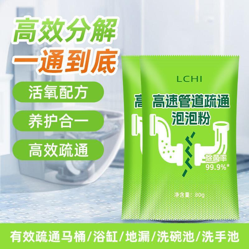 多效管道高速疏通泡泡粉厨房马桶下水道强力溶解油污疏通神器新品
