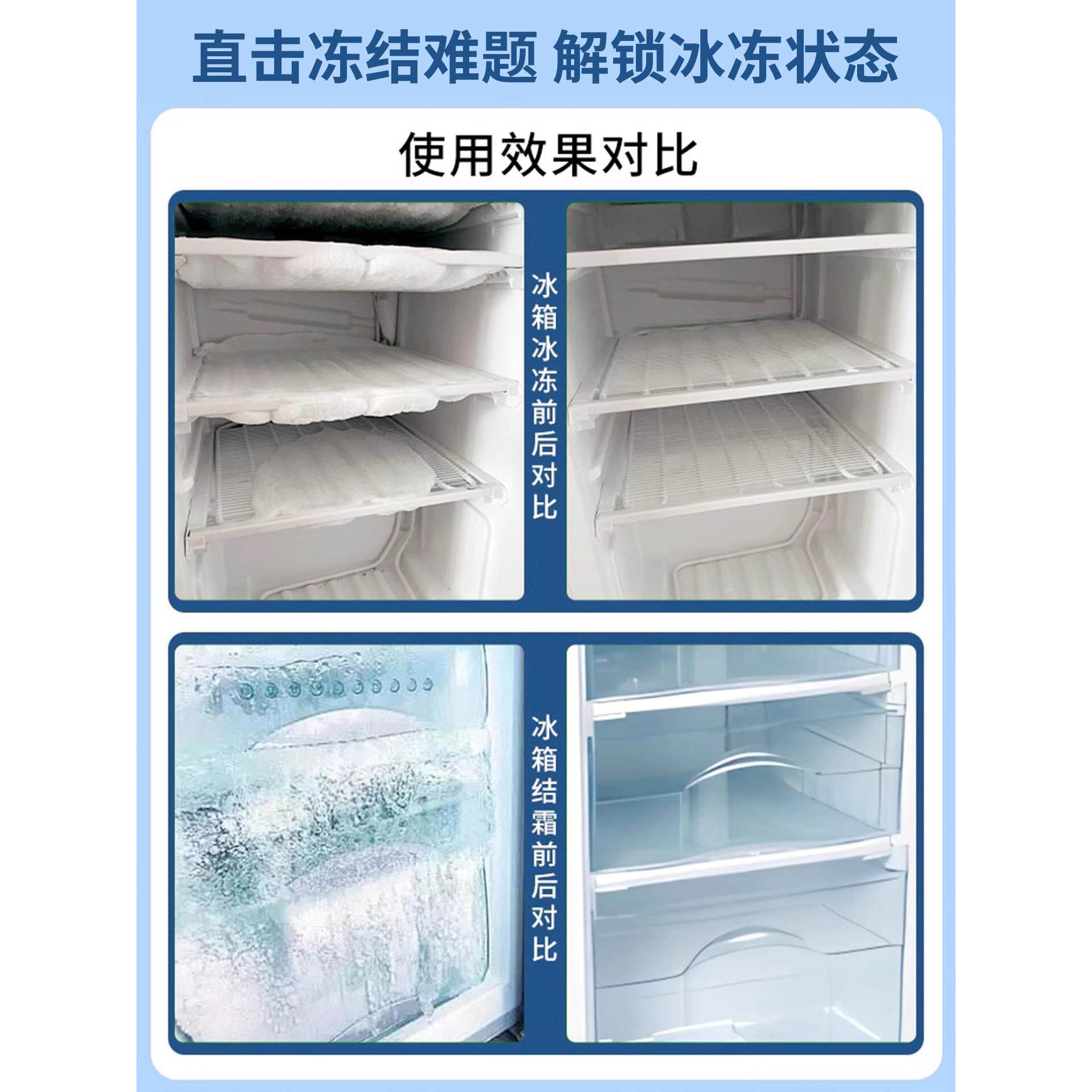 【日本IYC专研】冰冰箱除霜除剂冻冰柜除冰器除霜剂专用除冰解剂
