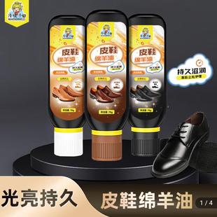 清娘子皮鞋绵羊油真皮保养油世欧黑无色通用皮革护理上光翻新鞋油