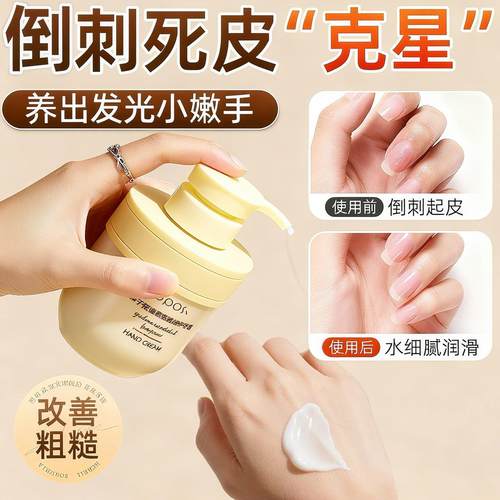 手嫩到哭！栀子花护手霜滋润保湿补水防干裂嫩滑去手纹清爽身体乳