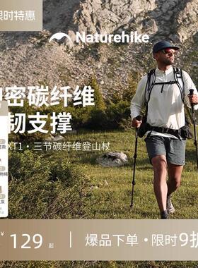 日式精工【初雪EXT1】挪客碳纤维登山杖碳素超轻伸缩男女专业户外