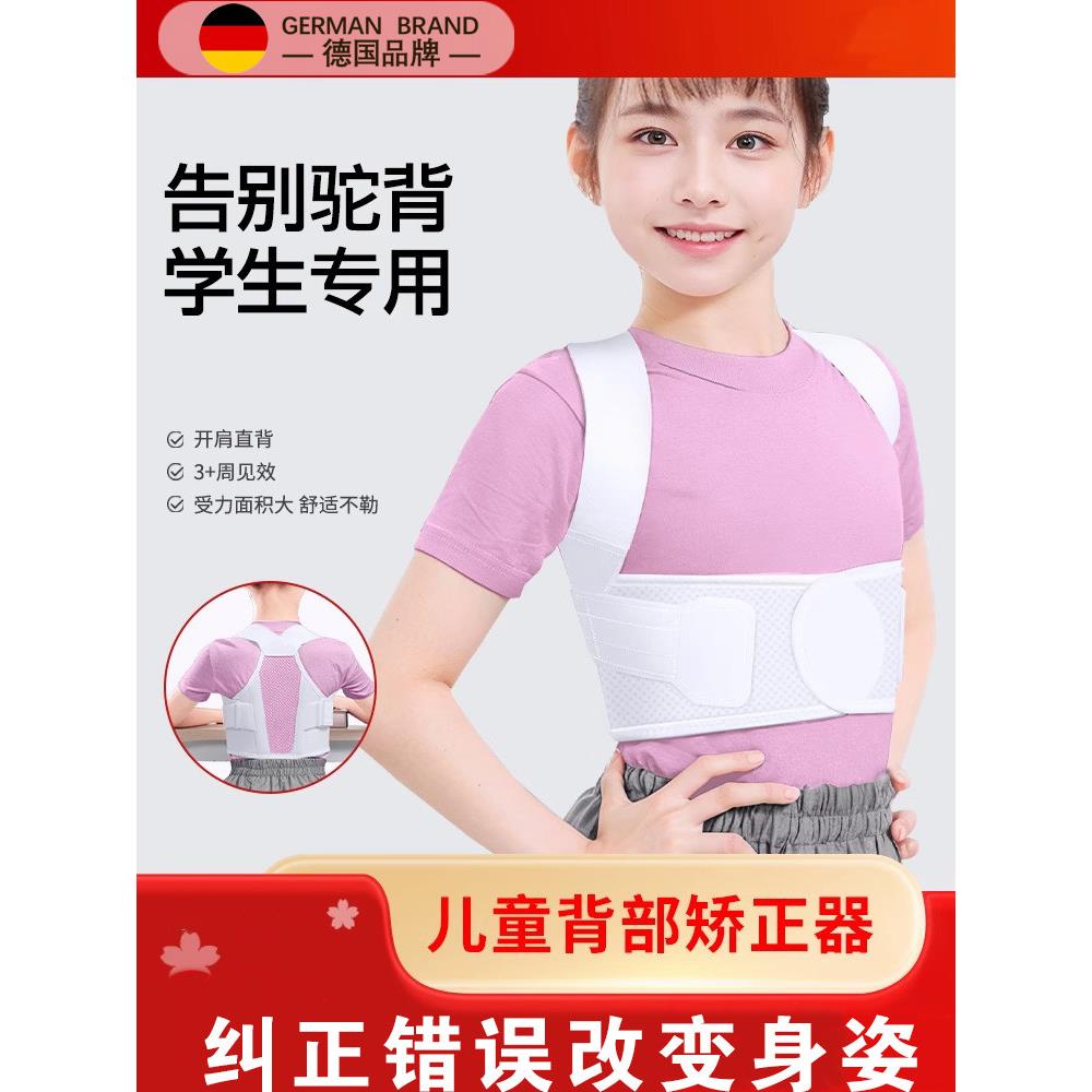 驼背矫正器青少年脊柱矫正矫姿带学生背部正姿
