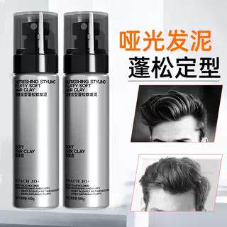 【下单立减50】软发泥零门槛头发蓬松打理髲型清香持久发胶定型LJ