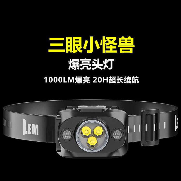 德国头灯强光超亮充电户外登山赶海夜钓鱼专用续航超长感应头戴式