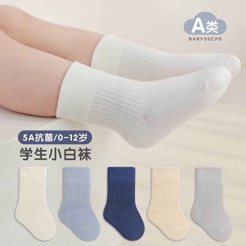 CROSS LOVEU婴儿袜子春秋季纯色幼儿棉袜无骨松口不勒腿中筒袜