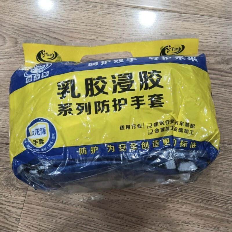双龙源耐磨劳保工作手套工地建筑透气防滑橡胶工人干活耐用防护