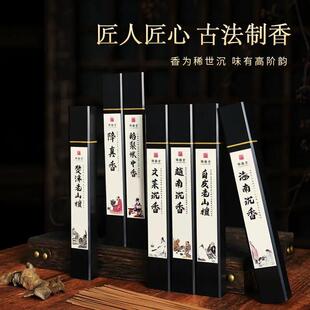 锦翰堂沉香店官方檀香海南沉香线香家用越南芽庄正宗供佛香插