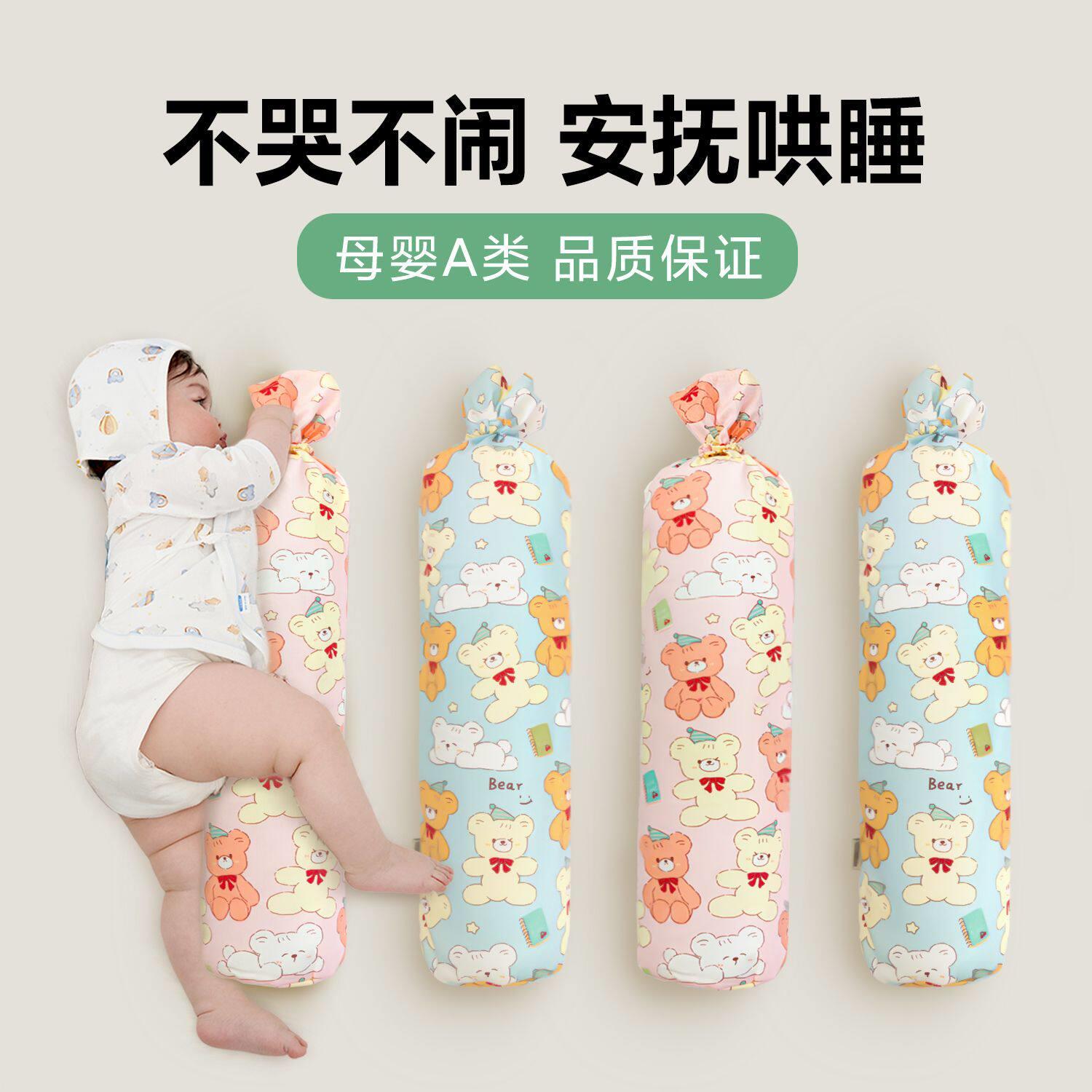 宝宝糖果枕婴儿侧睡靠枕搂睡觉哄睡防惊跳挡靠背枕棉夏天小孩抱枕