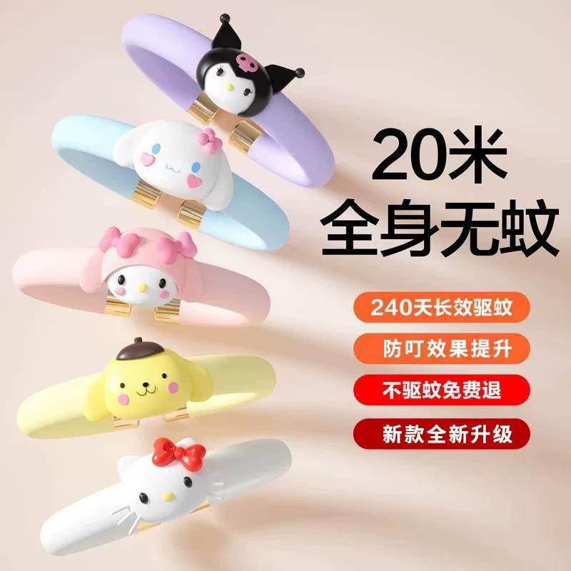 手环户外随身专用防蚊液防叮咬宝宝卡通手带玩具