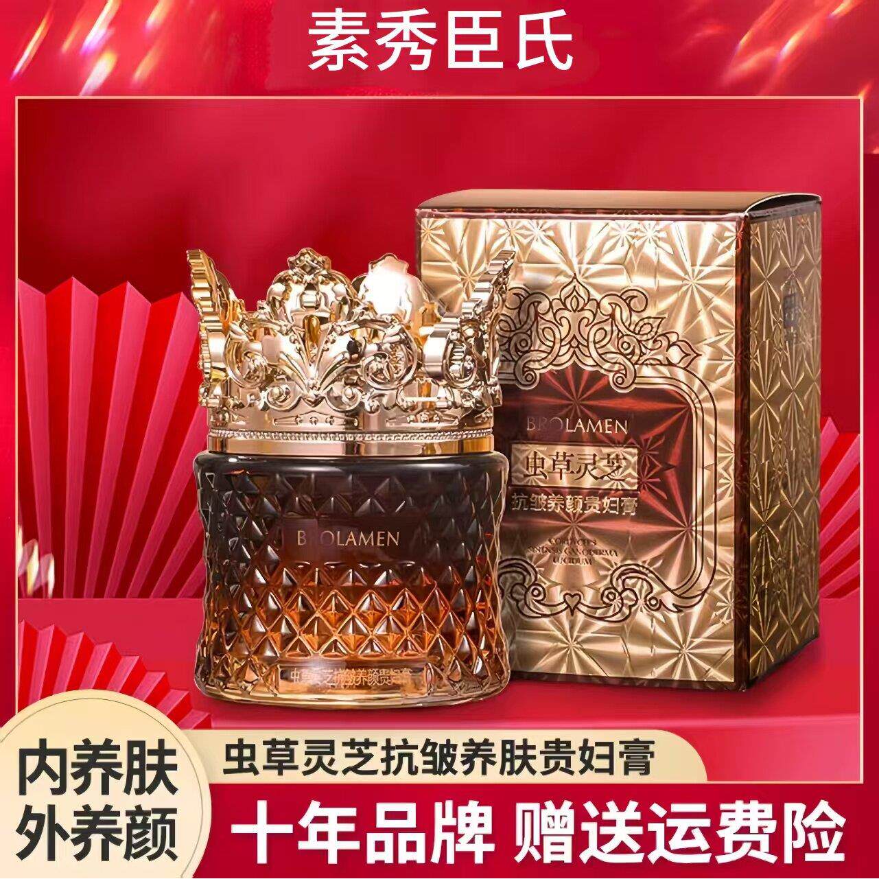 虫草灵芝贵妇膏懒人素颜霜美颜养颜养肤贵妃膏官方正品