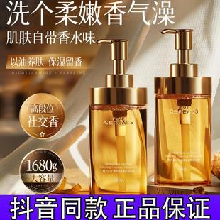 以油养肤 滋润留香d 韩五谷方香氛身体沐浴油沐浴露精华补水保湿