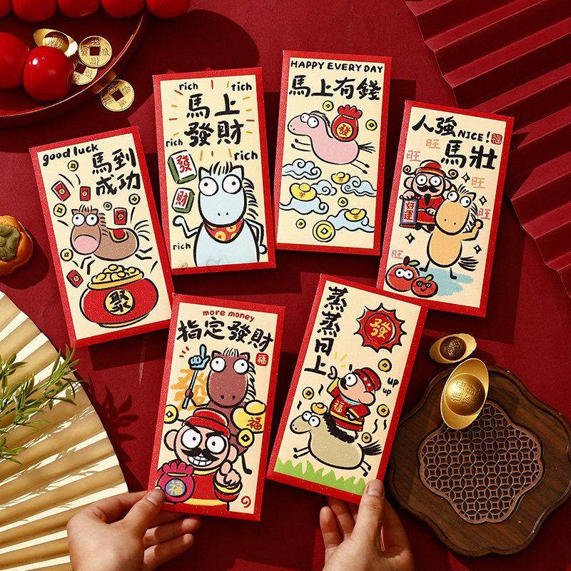 2026闪光红包卡通马年创意新年过年压岁钱包袋利是封高级超清印刷,节庆用品/礼品,伴手礼,淘宝优惠券,粉丝福利购,淘宝优惠卷