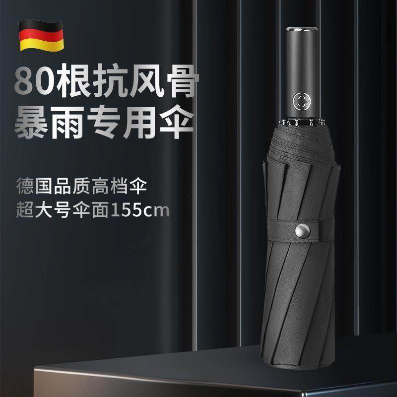 日式精工MUJIE全自动雨伞男士高档80骨超大号双人折叠伞加厚暴雨,居家日用,伞,淘宝优惠券,粉丝福利购,淘宝优惠卷