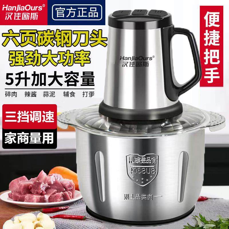 德国绞肉机家用电动小型多功能全自动搅拌机碎肉馅碎菜蒜泥料理机,厨房电器,绞肉/碎肉/绞菜机/佐料机,淘宝优惠券,粉丝福利购,淘宝优惠卷