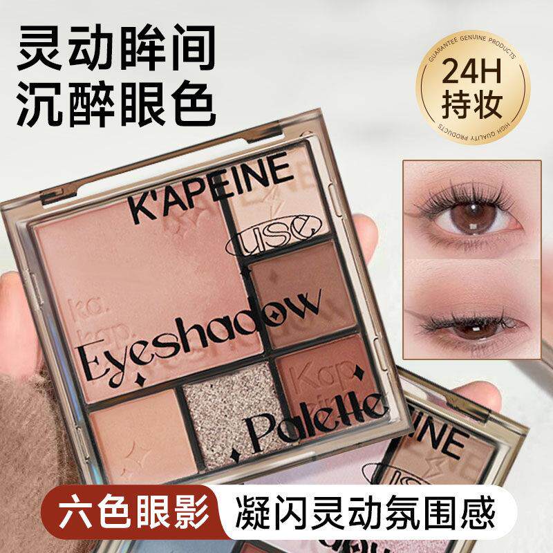 小日记眼影盘2023新款正品高光大地色多色系腮红修容一体日常裸妆