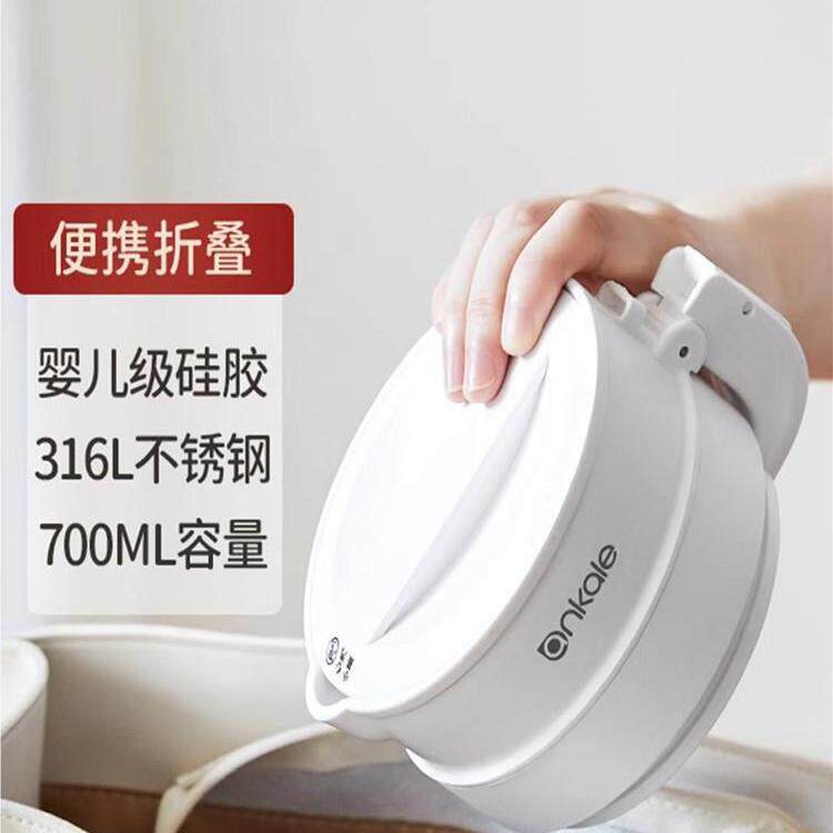 日本精工品质折叠水壶旅行便携式烧水壶保温电热水壶恒温烧水杯