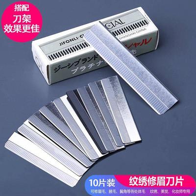 眉毛修眉刀片锋利新手修眉毛神器型男士女士刮眉刀化妆师专用