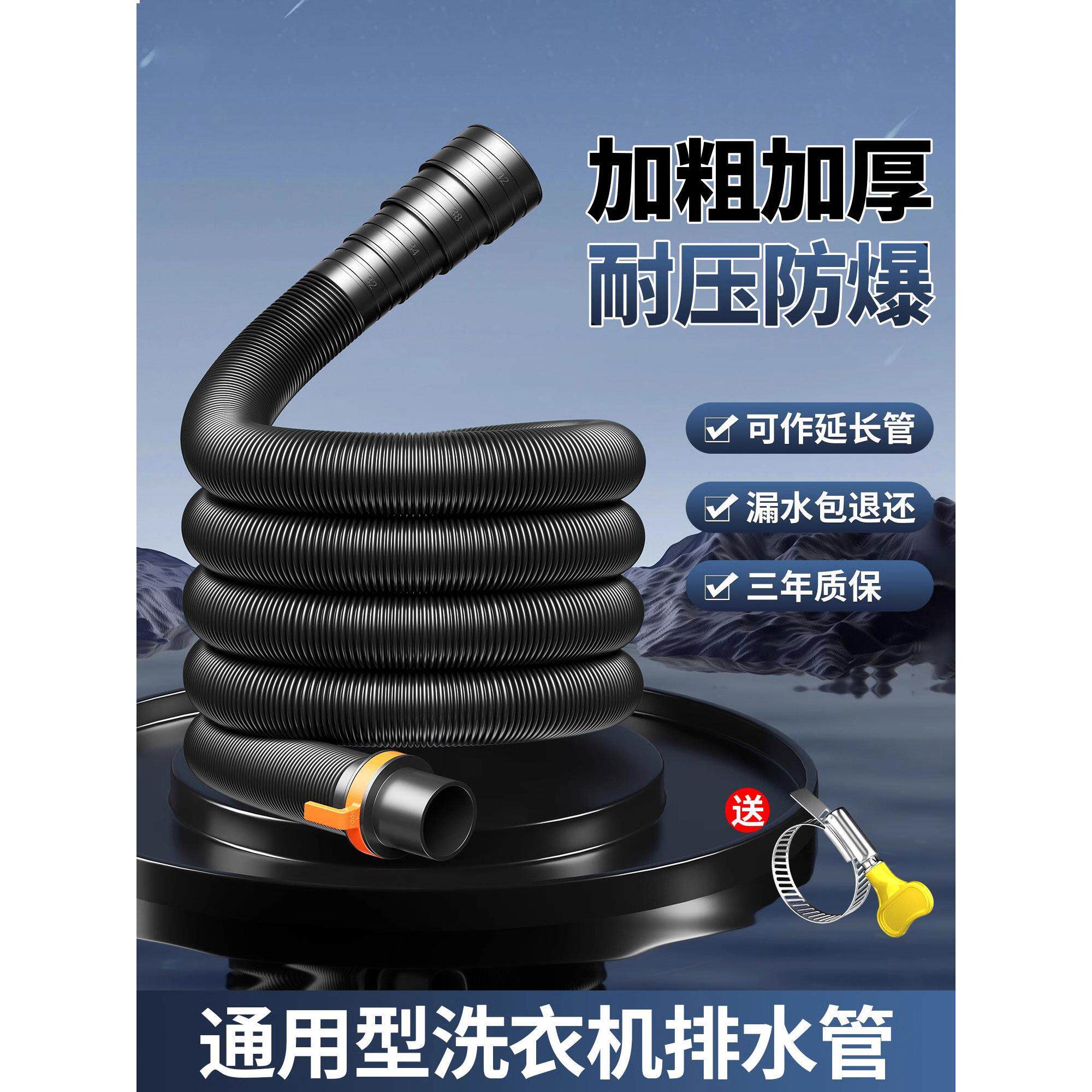 洗衣机通用排水管下水延长弹力软管波轮滚筒洗衣机出水管地漏接头